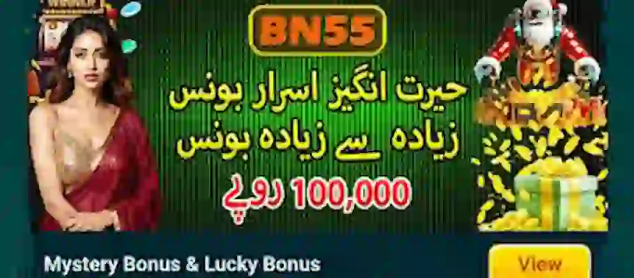 BN55 Game